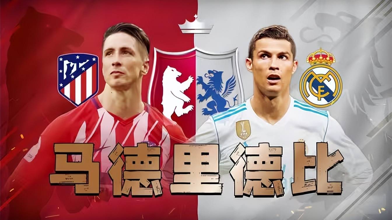 开云体育APP下载-皇马劲敌艰难逼平，努力拼搏卫冕西甲冠军