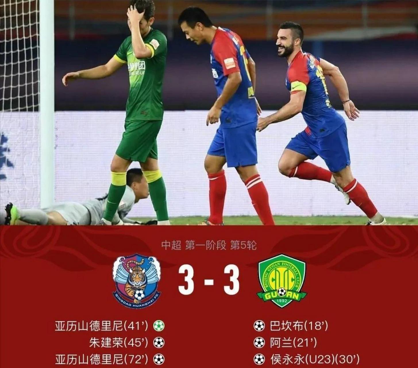 包含泰达球员连传两助攻，帮助球队逼平华夏的词条