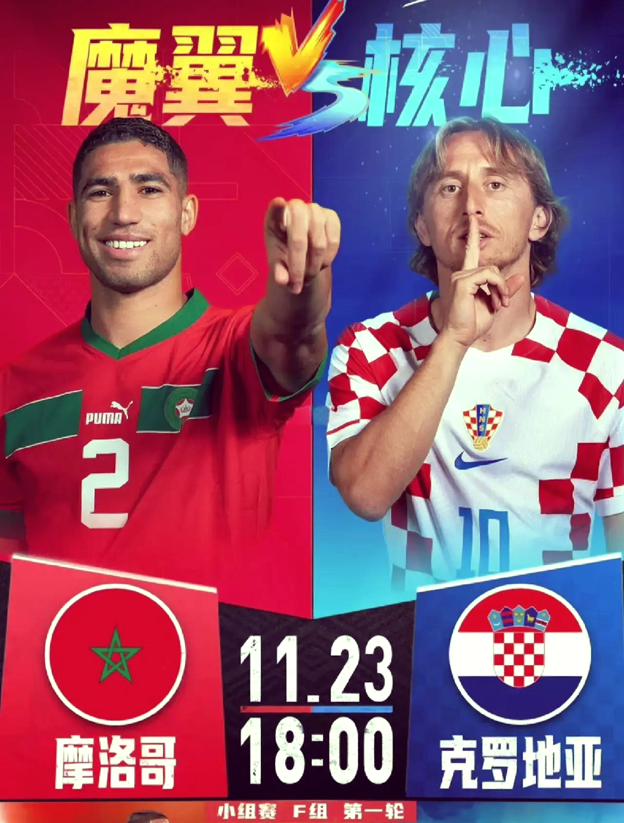 克罗地亚击败斯洛文尼亚成为欧洲杯签约 克罗地亚击败斯洛文尼亚成为欧洲杯签约