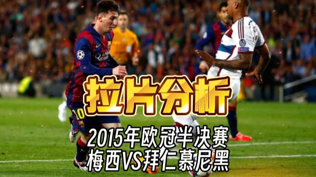 开云体育平台APP-阿贾克斯逆转拜仁，晋级欧冠半决赛