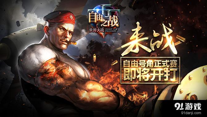 激战不断!全球足球精英联赛半决赛即将开打的简单介绍 激战不断!全球足球精英联赛半决赛即将开打的简单介绍