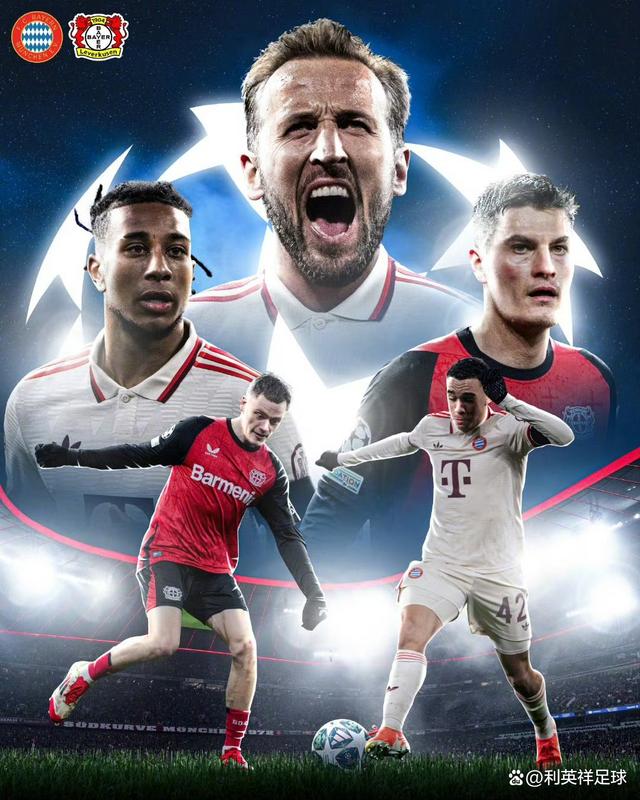 拜仁慕尼黑迎战多特蒙德，胜负难料