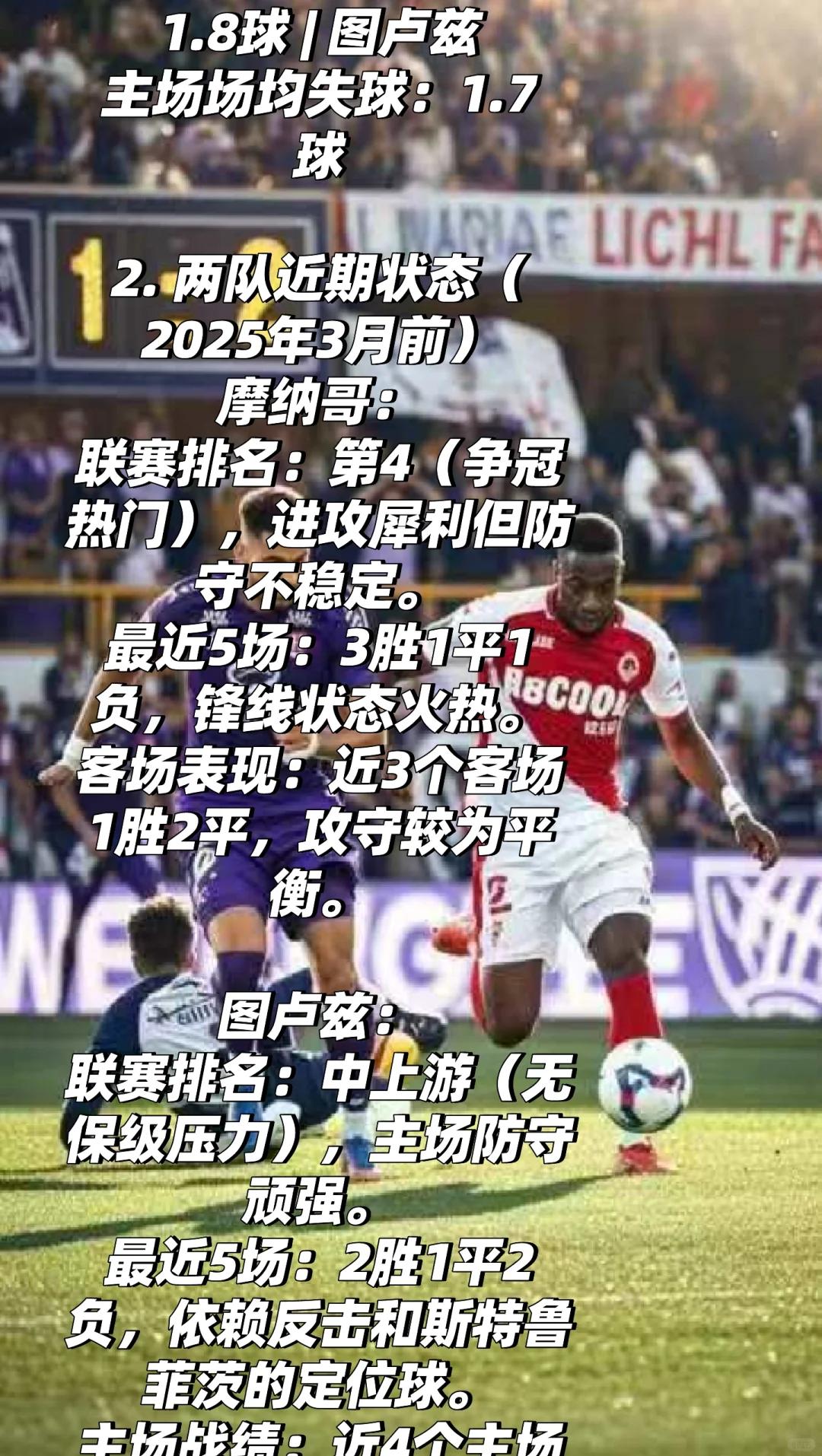 包含摩纳哥防守出现瑕疵,遭遇主场失利的词条 包含摩纳哥防守出现瑕疵,遭遇主场失利的词条