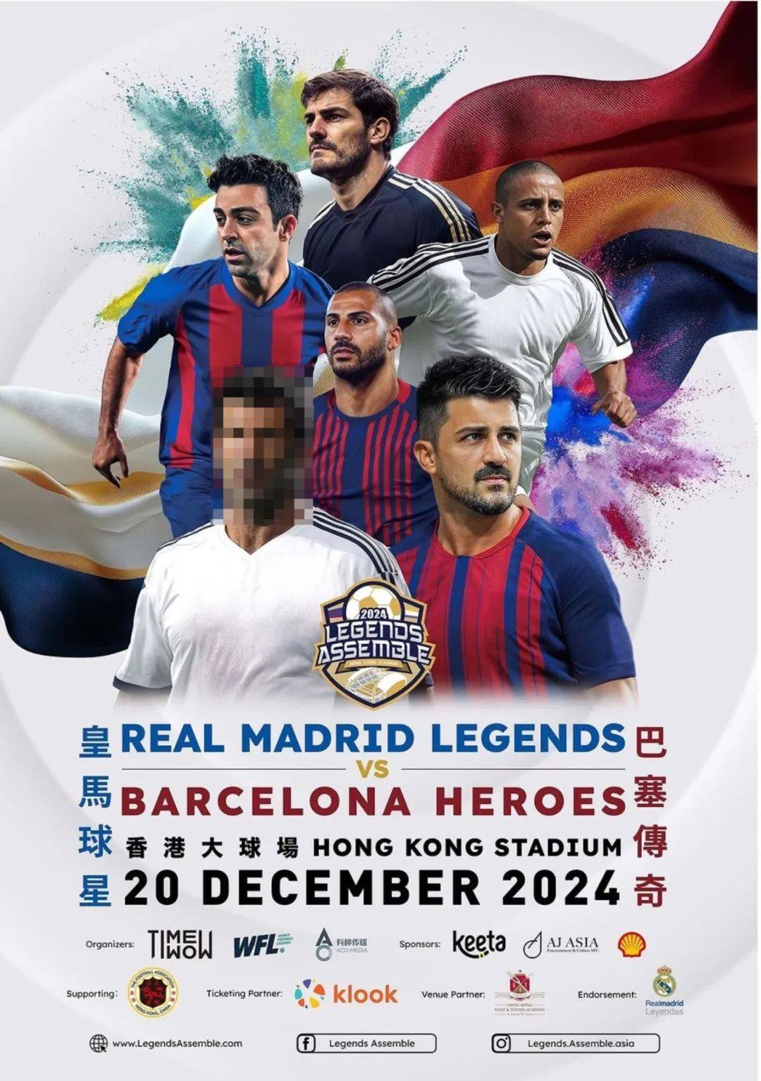 关于塞维利亚反击成功，逼平对手的信息