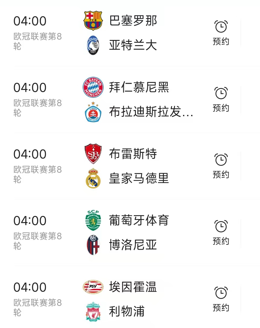 包含连胜保持！亚特兰大主场击败对手升至前列的词条