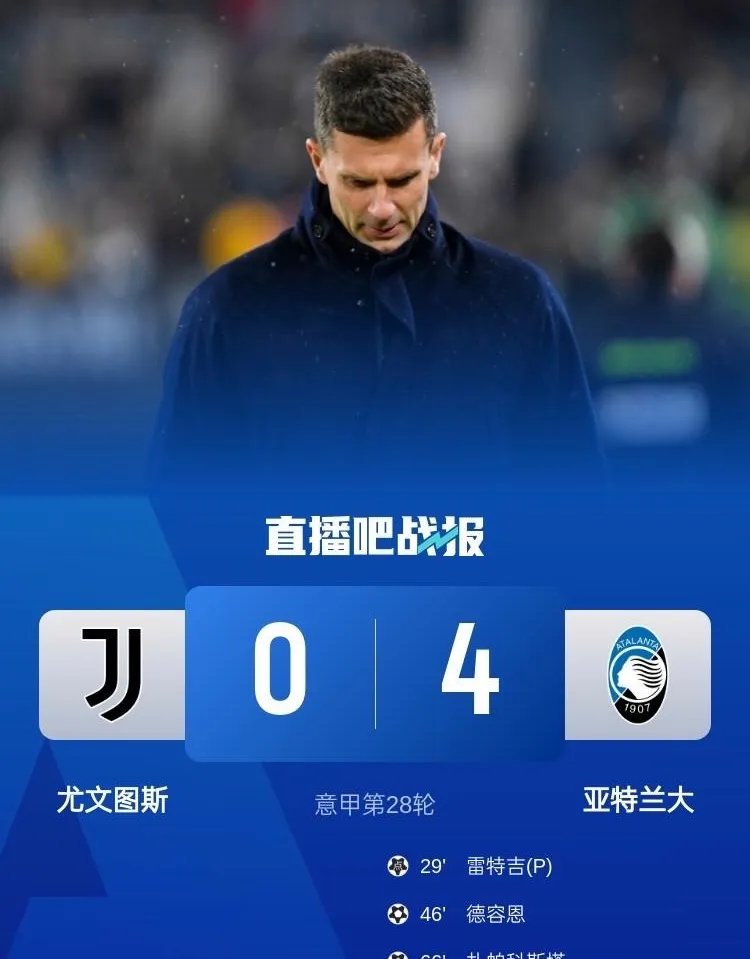 包含布雷西亚不敌尤文图斯，战绩蒙阴影追赶的词条