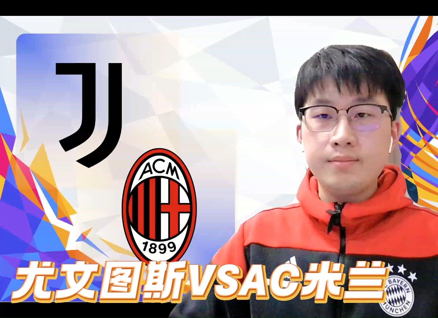 开云体育平台APP-AC米兰尤文图斯交锋，意甲豪门群雄争霸