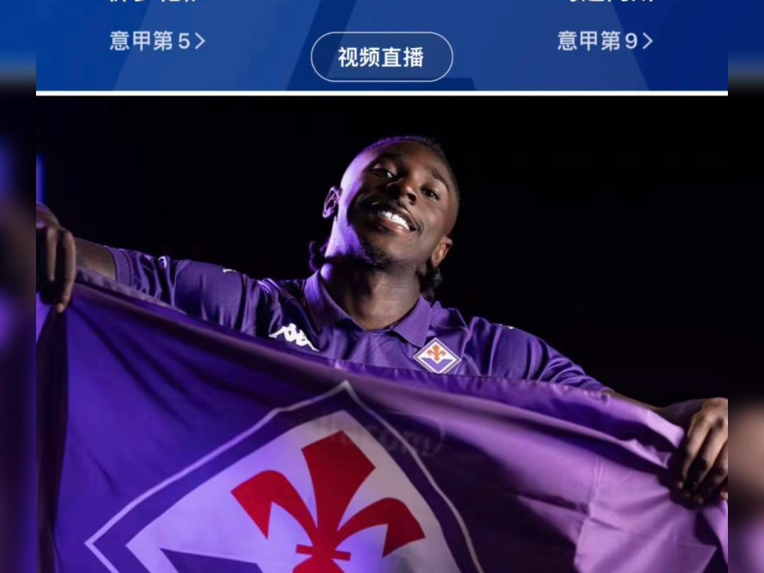 包含乌迪内斯将与佛罗伦萨对决，在球场上较量的词条