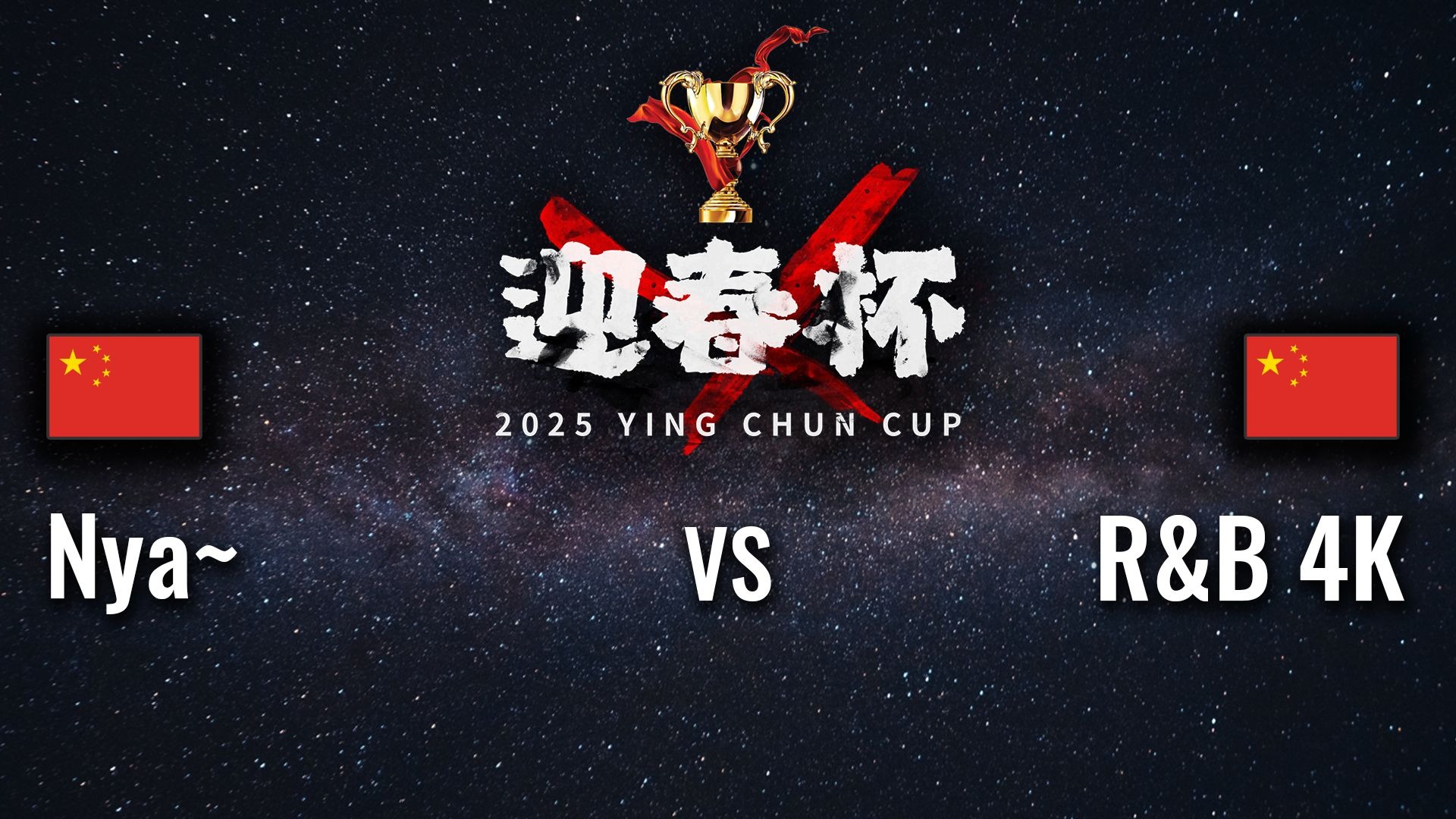 淘汰赛官宣开启，豪门迎来挑战的简单介绍