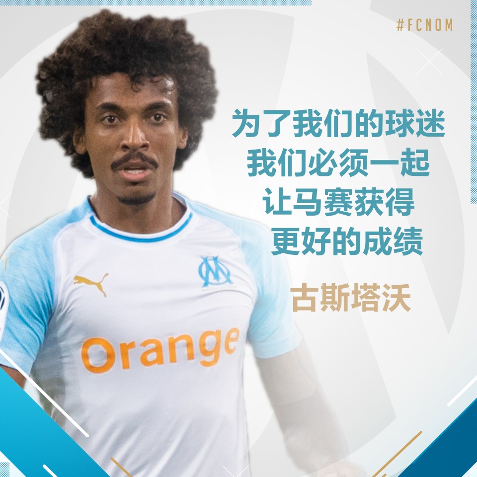 马赛战平南特,双方苦战至底 马赛战平南特,双方苦战至底