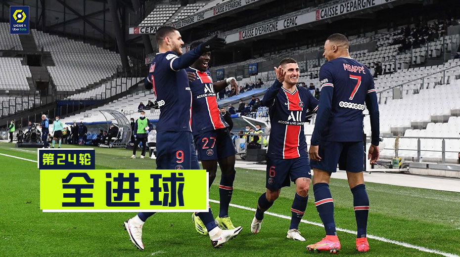 马赛战平南特,双方苦战至底 马赛战平南特,双方苦战至底