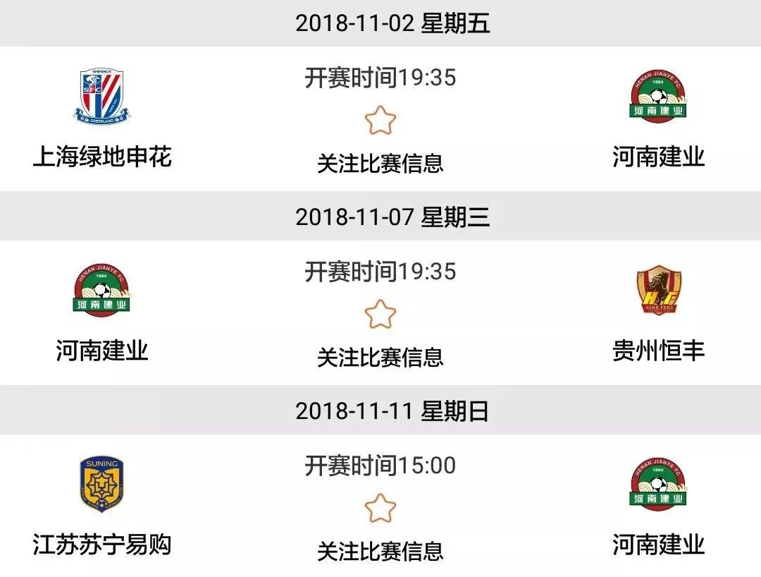 天津泰达击败对手，成功脱离降级区！