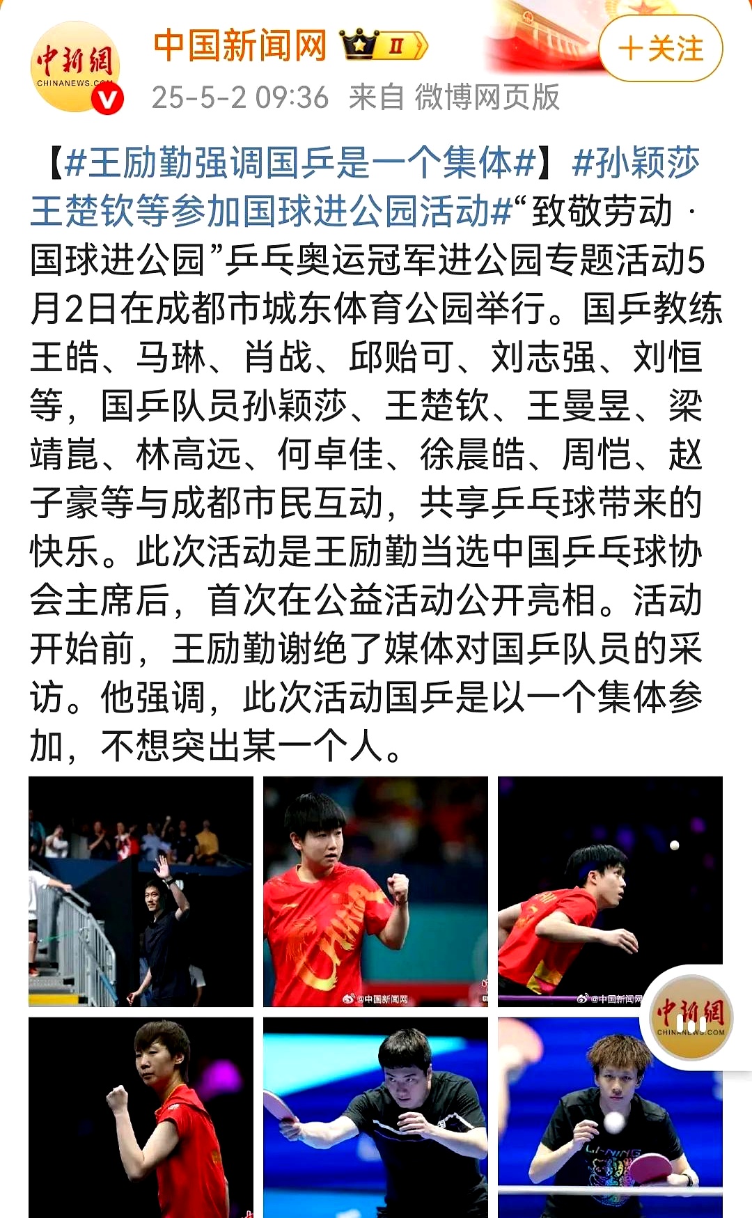 包含一役奋勇拼搏，球员们豪情万丈，不惧强敌的词条