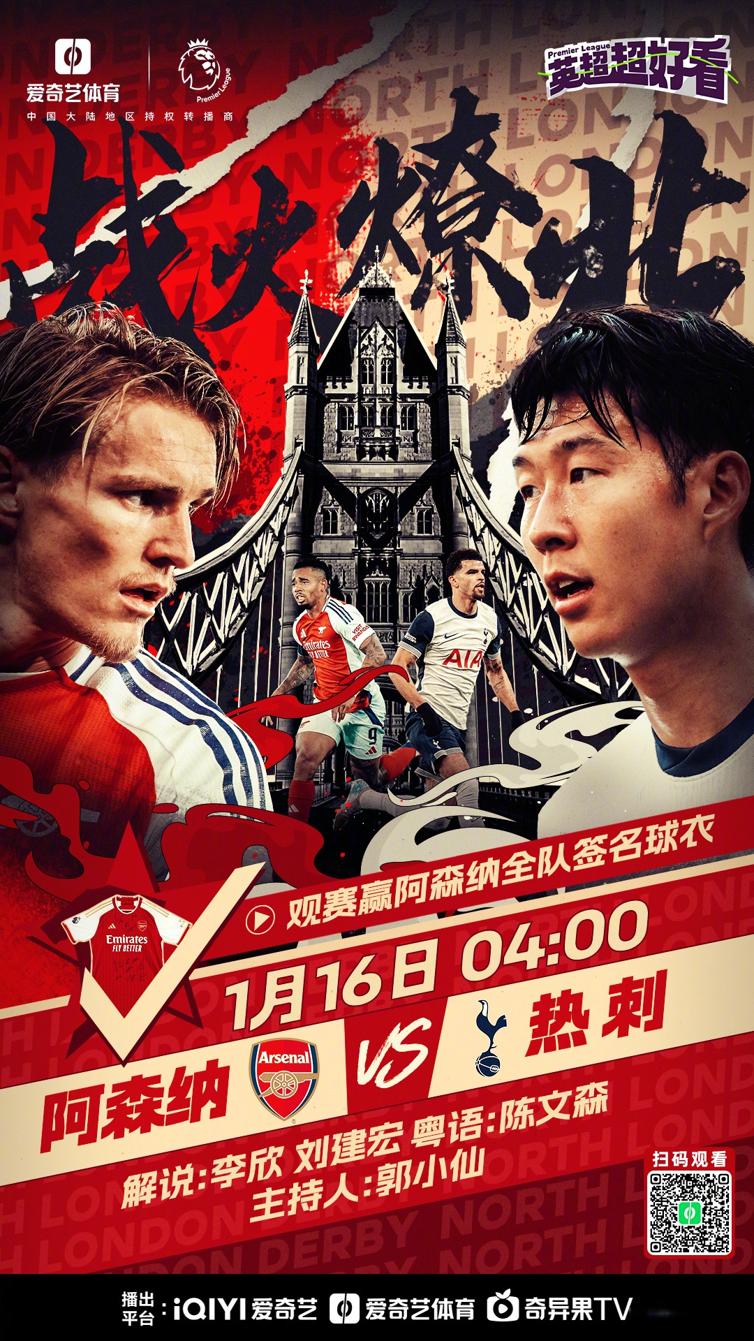 世纪大战！足球巅峰盛事让人屏息以待