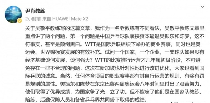 球队教练在媒体面前言辞过激，赛后被批评严厉