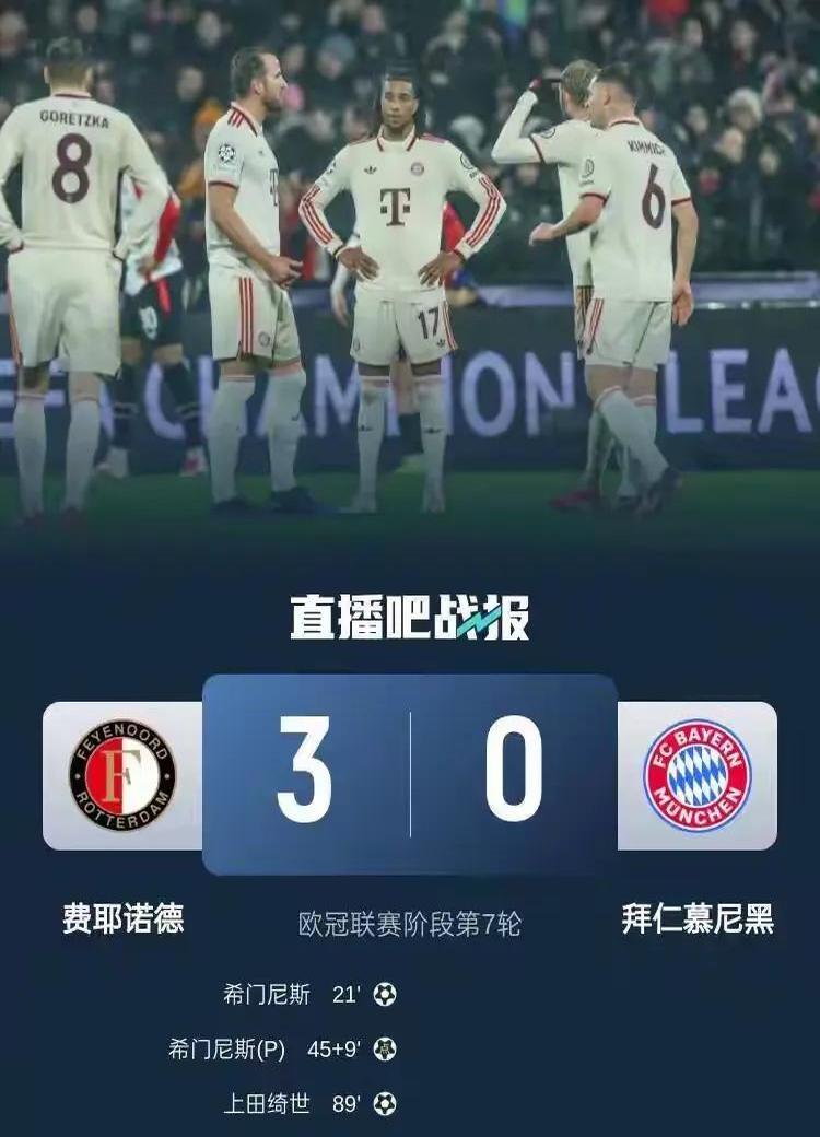 拜仁慕尼黑遭遇悬疑，欧冠出局风险增大的简单介绍