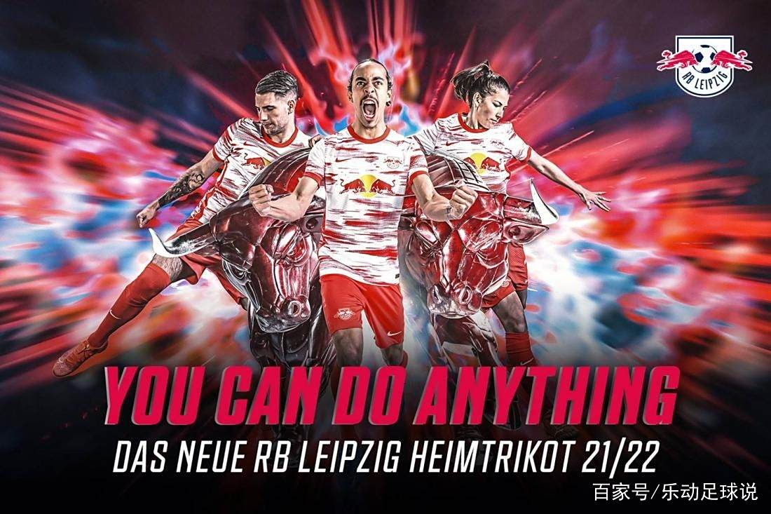 莱比锡红牛领衔德国足球联赛积分榜