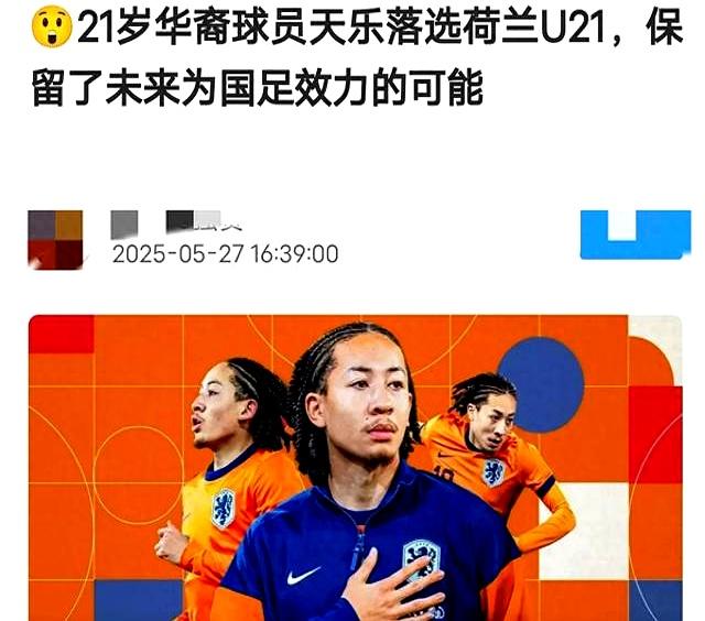 荷甲球队意外遭遇连败头号球员或将离队