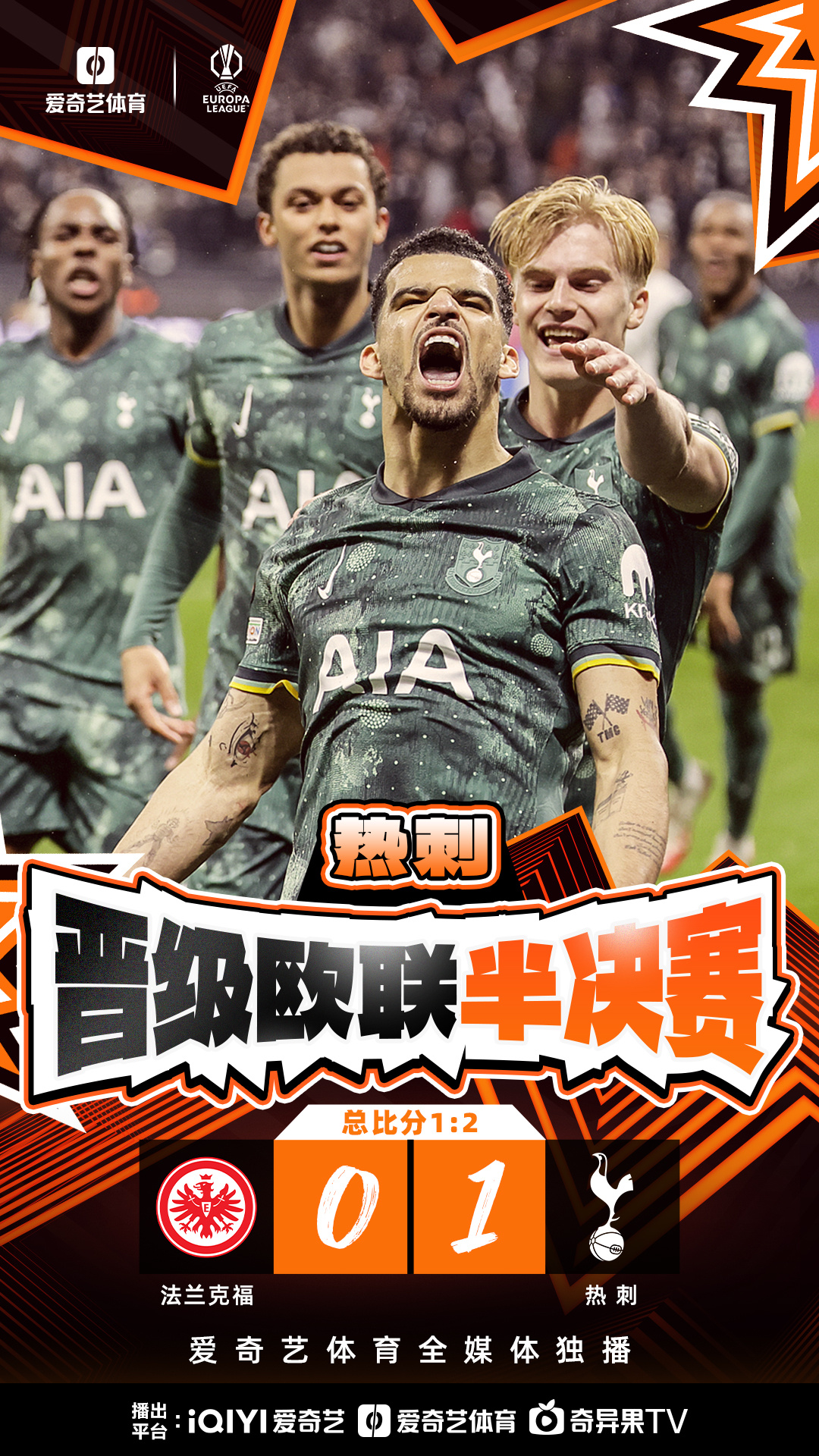 球队集训期欧预赛，精心备战，力求突破对手