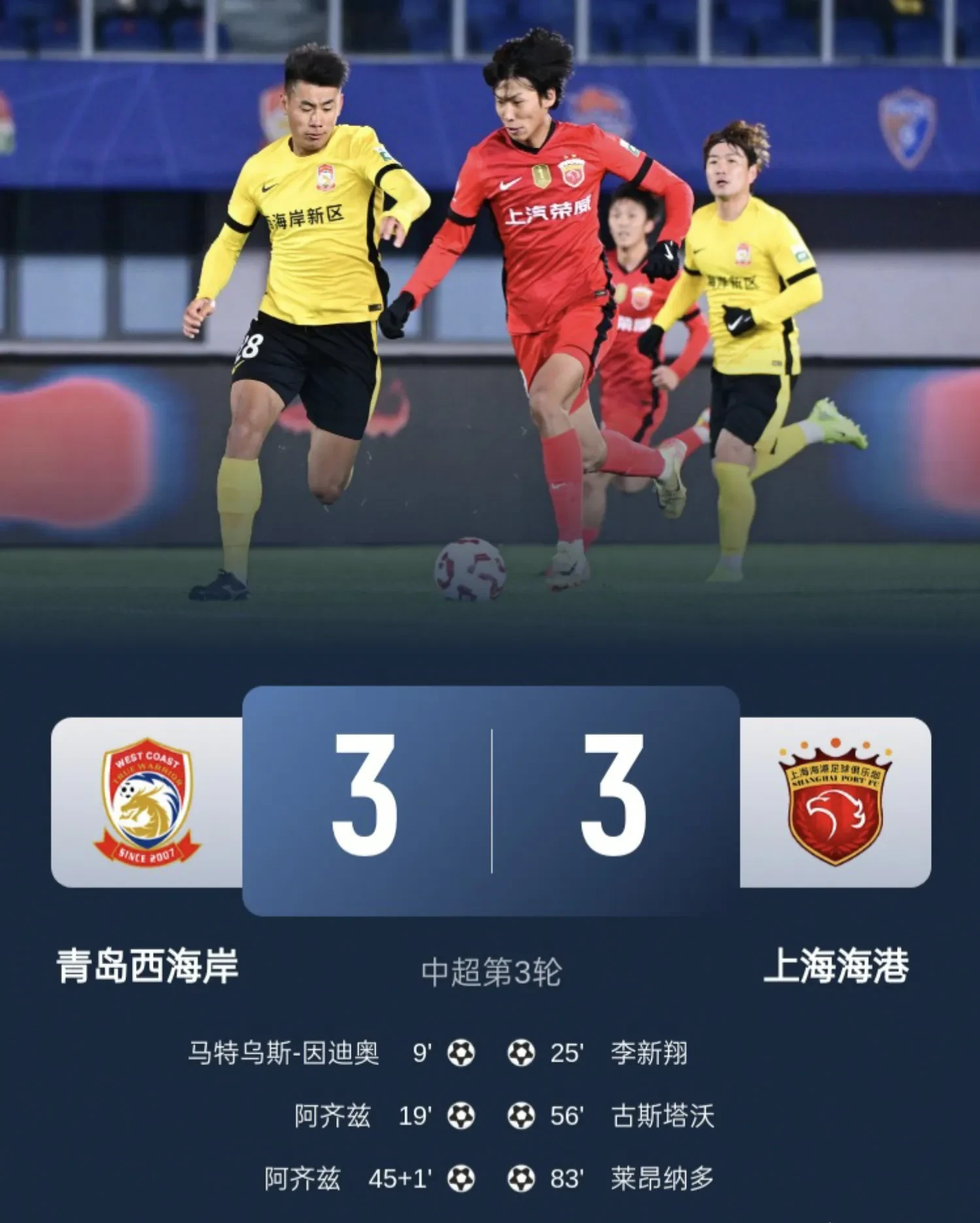 上港客场艰难逼平对手，暂时稳固积分榜的简单介绍