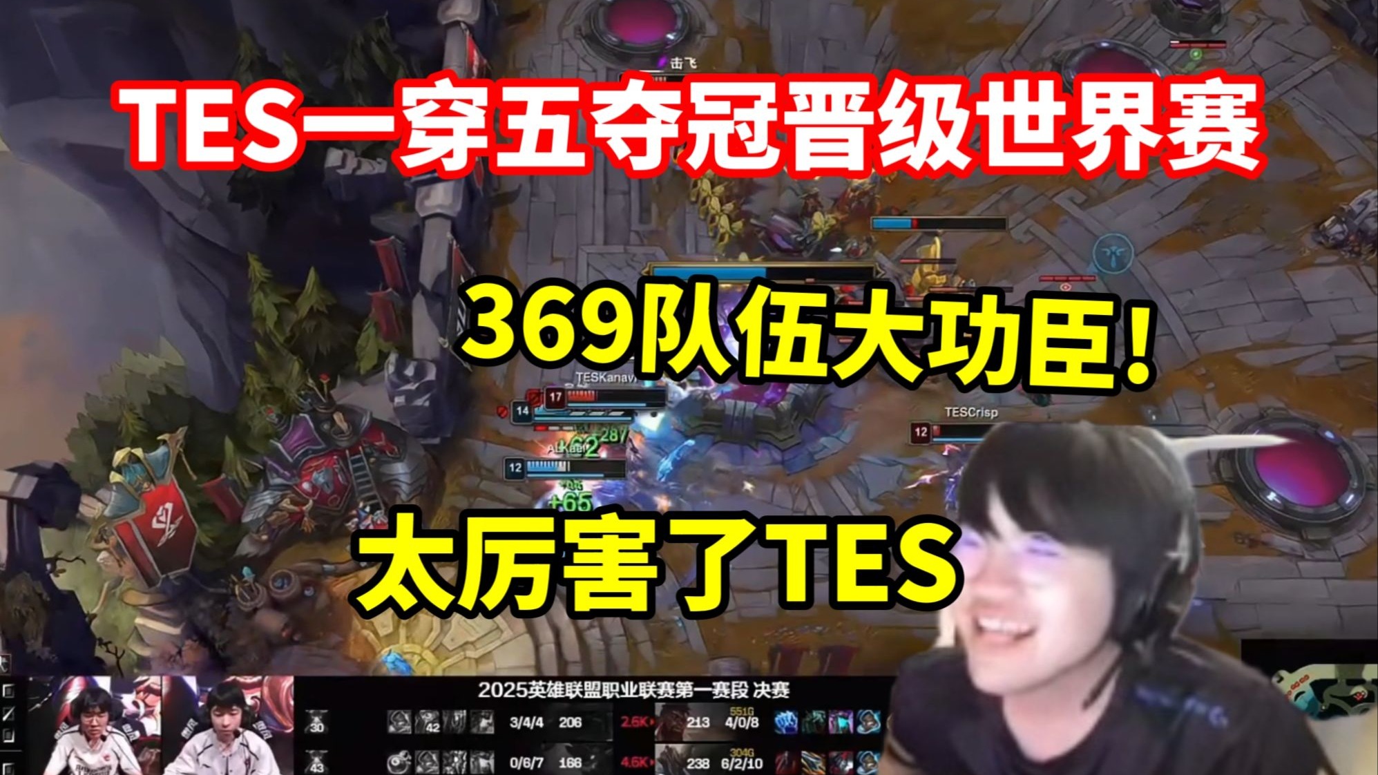 T1横扫KT，369操刀奇招英雄翻盘顶尖较量入围赛，技惊四座