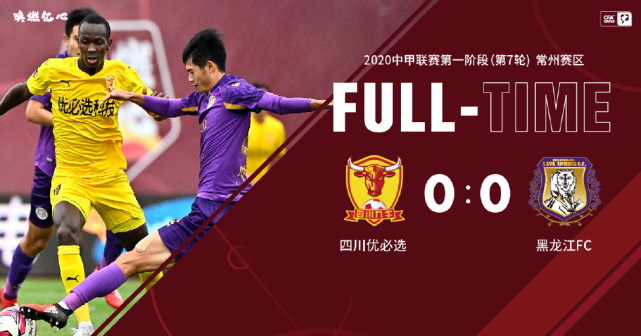 绿城豪取四连胜，积分榜上升至前四